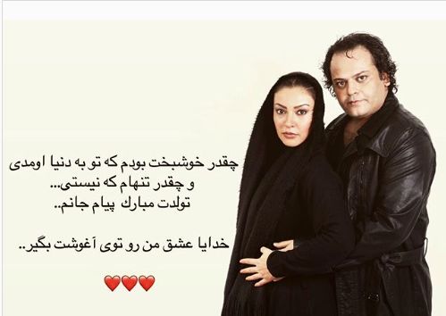 تبریک زیبا بروفه برای تولد همسر مرحومش+عکس