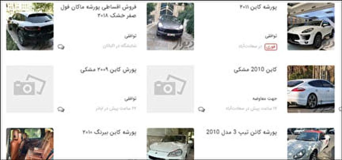 کلاهبرداری شیک از بچه پولدار‌ها! +عکس 