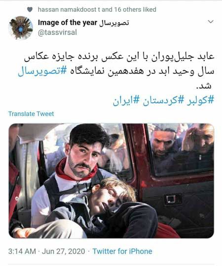 تصویری که ایران را تکان داد +عکس