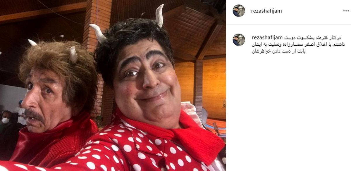 عکس بازیگران: شاخ درآوردن رضا شفیعی جم!