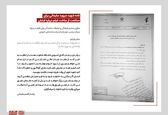 افشای نامه مخالفت سردار سلیمانی با ساخت فیلم زندگی‌اش +عکس 