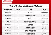 قیمت ماشین لباسشویی لوکس‌در بازار چند؟ +جدول 