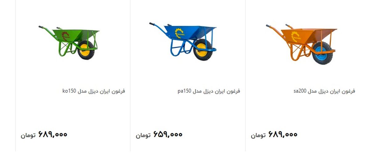 فرغون با یک چرخ و کمی آهن چنده؟+عکس